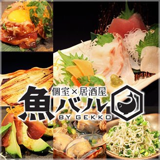 gekkou13's tweet photo. 06月30日 19:26　1周年★個室×居酒屋　魚バル豊田店★ 旬なお魚！！迫力ある姿盛り ！！ とれたて！！鮮魚の煮付けはいかがでしょう！！ 魚バル 豊田店 毎日営業中… https://t.co/FoAfPU0QWB https://t.co/5aqOZQmIQv