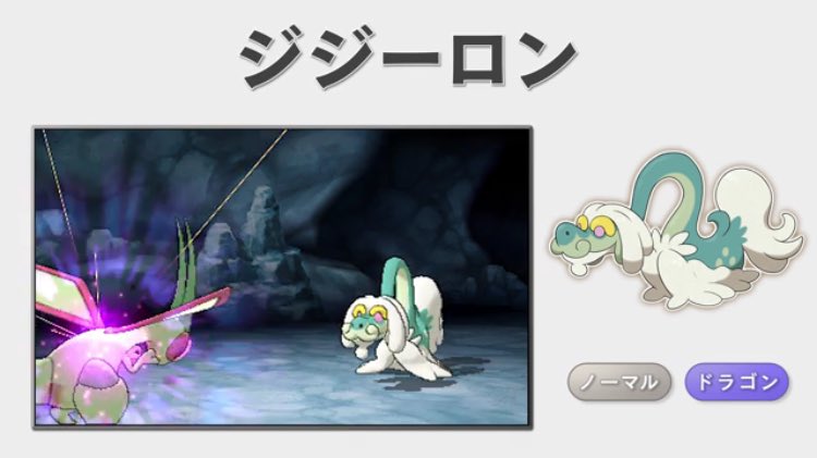 ていじたいしゃとと ジジーロン 初ノーマルドラゴン複合 新特性 ぎゃくじょう 何らかの条件でとくこうが1段階あがる ドラゴンクローに反応してるので 攻撃されると 接触技を受けると 弱点を突かれると あたりか またフライゴンがやられ役に ていじたいしゃとと ジジーロン 初ノーマルドラゴン複合 新特性 ぎゃくじょう 何らかの条件でとくこうが1段階あがる ドラゴンクローに反応してるので 攻撃されると 接触技を受けると 弱点を突かれると あたりか またフライゴンがやられ役に