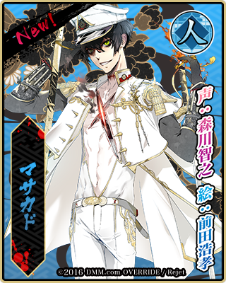 公式 一血卍傑 八百万情報 新たなキャラクターのイラストを公開 英傑解禁 マサカド 声 森川智之 絵 前田浩孝 一血卍傑 Online 事前登録受付中 T Co Rxim5ndezn バンケツ T Co V9aptzfodj Twitter 公式 一血卍傑 八百万情報 新たなキャラクターのイラストを公開 英傑解禁 マサカド 声 森川智之 絵 前田浩孝 一血卍傑 Online 事前登録受付中 T Co Rxim5ndezn バンケツ T Co V9aptzfodj Twitter