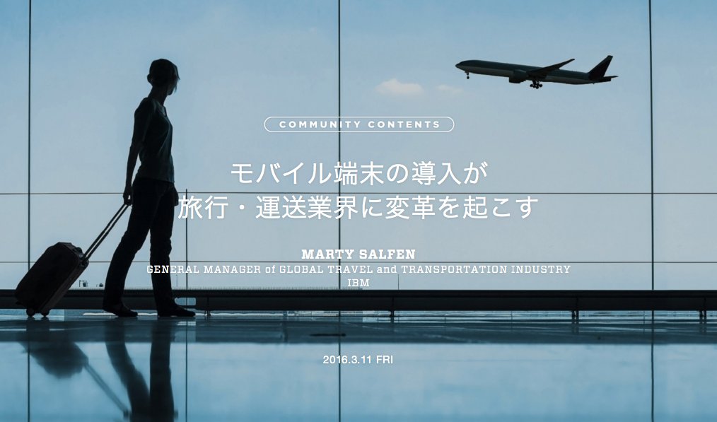 I_Insights's tweet photo. ビジネスにおけるモバイル革命は、従業員の多くがオフィスを離れて働く旅行・運送業界を変革する大きなチャンスでもある。 #wired_insights #ANALYTICS https://t.co/BBBpRuyKFX https://t.co/Zgf92CK1IY