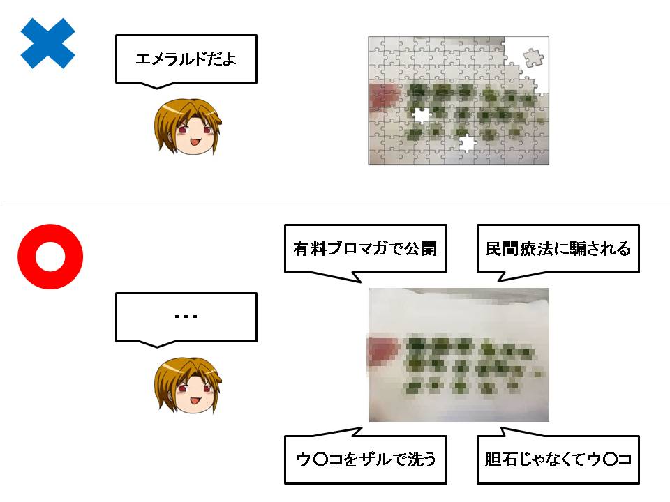 Rum Dom No Twitter ケツエメラルド事件の真相です 鋼兵さんが エメラルド を強調することで事態の醜悪さをごまかす手口です ネタにするなら全部ネタにしましょう それをしないのは もとい出来ないのは 自分の勘違いだったと自覚してるからじゃないのか Rum Dom No Twitter ケツエメラルド事件の真相です 鋼兵さんが エメラルド を強調することで事態の醜悪さをごまかす手口です ネタにするなら全部ネタにしましょう それをしないのは もとい出来ないのは 自分の勘違いだったと自覚してるからじゃないのか