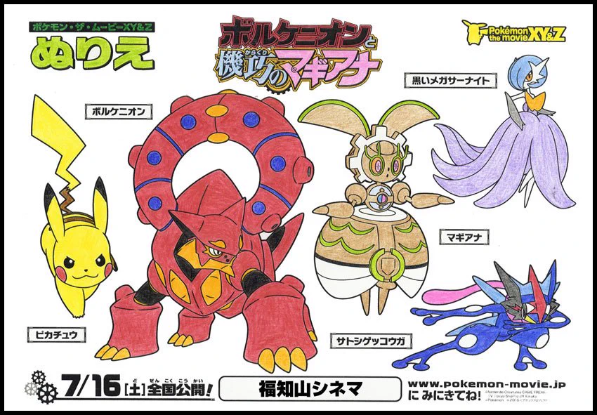 ポケモン情報NAKAYAMA【非公式】 on X: 