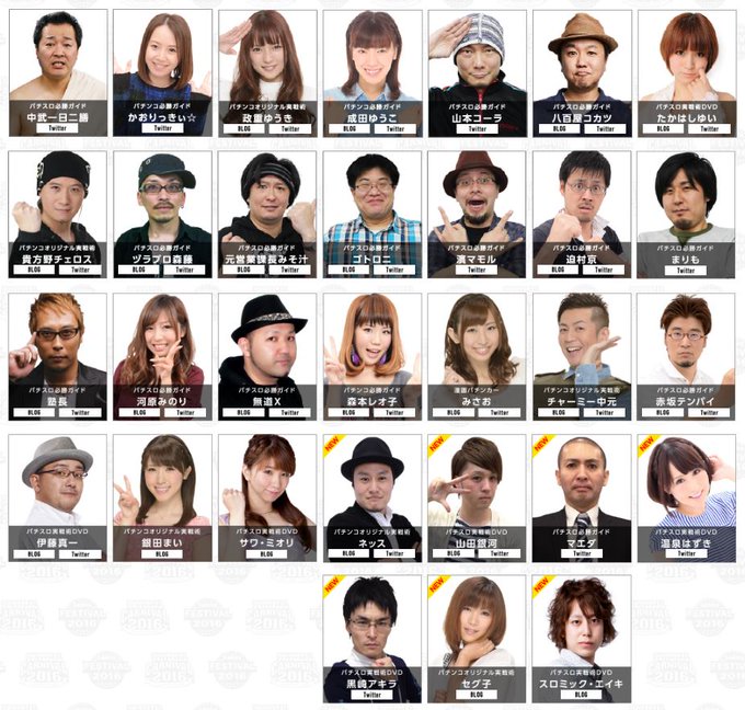 パチスロ必勝ガイド Pachislotguide 16年06月 Twilog