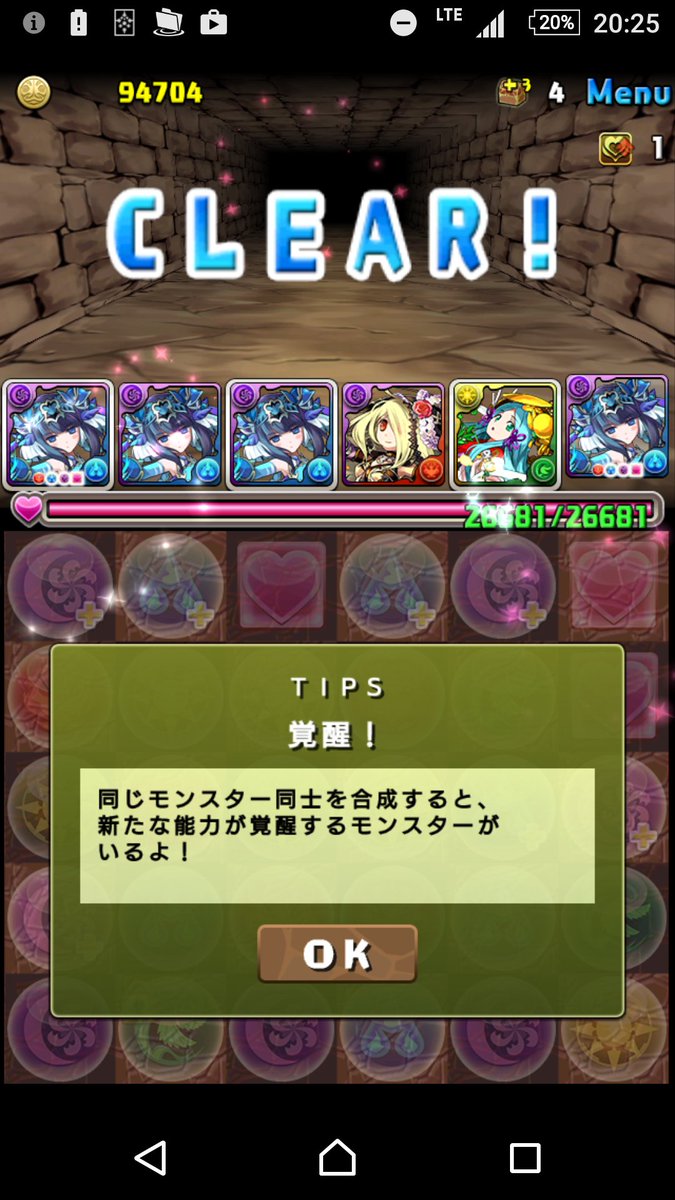 覚醒ハクパ 覚醒ハクパ