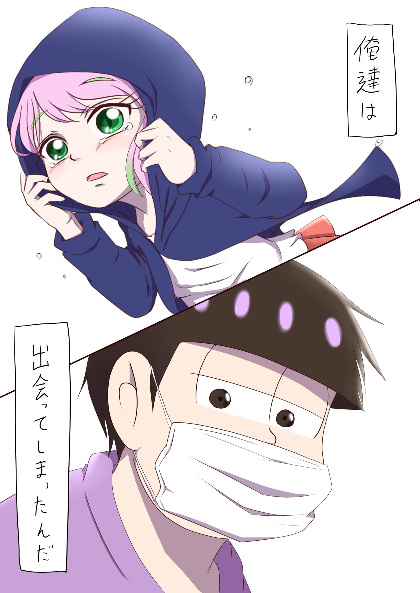 あいちゃん 一松とにゃーちゃんの出会い 一にゃー いちにゃー