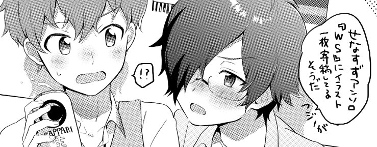 芸カ10で発行されるせなすずアンソロジー(@senaxsuzu)にモノクロイラストを1枚寄稿させていただきました!おとな組な一枚です!よろしくおねがいします〜! https://t.co/tDArEQCkJq