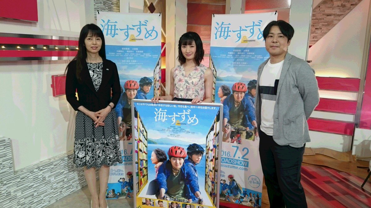 地元を愛す Eat愛媛朝日テレビ 深夜０時２０分 の らぶちゅちゅ では 宇和島ロケのオリジナル映画 海すずめ から主演の武田梨奈さん 岡田奈々さん 大森研一監督が出演 宇和島での思い出や撮影エピソードなどをご紹介します お楽しみに ｖ