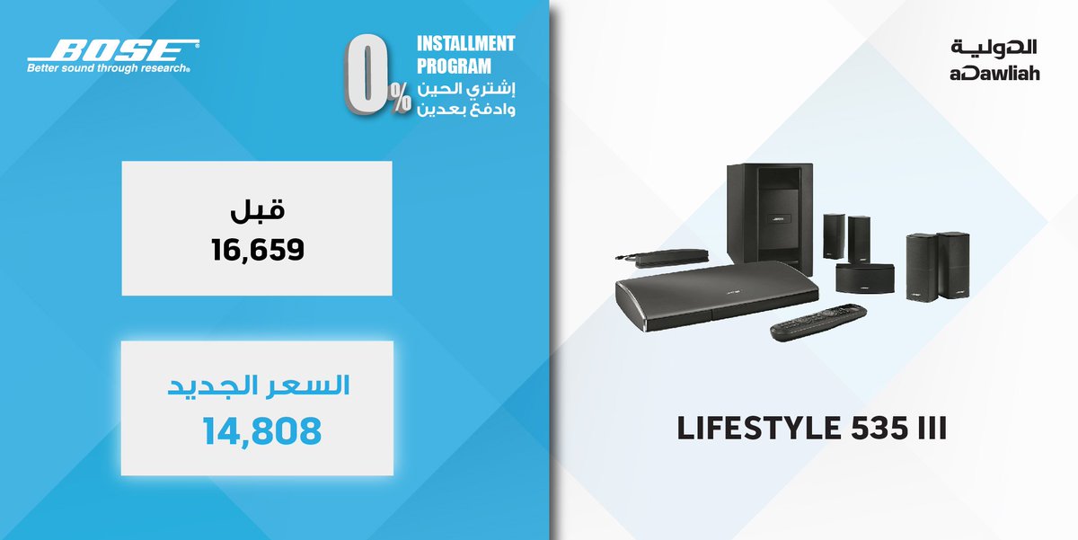 bose lifestyle 535 series iii price