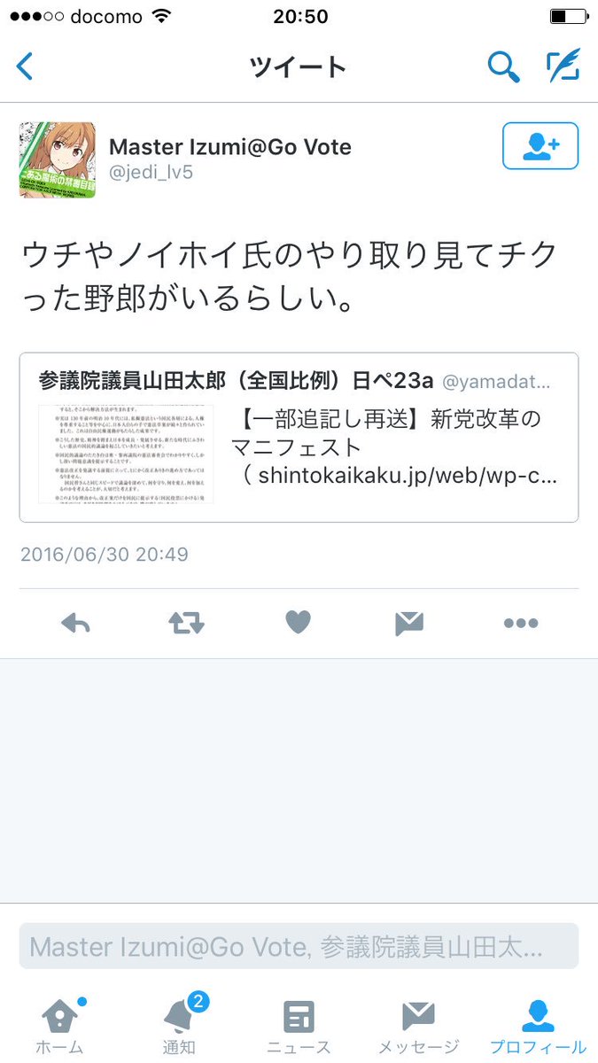 菅野さん Noiehoie のアカウントが永久凍結されたらしい Togetter