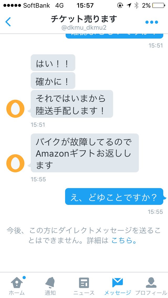 N1Ju0's tweet photo. この人詐欺です！
気をつけてください
やられました https://t.co/kq1j5Yh95A