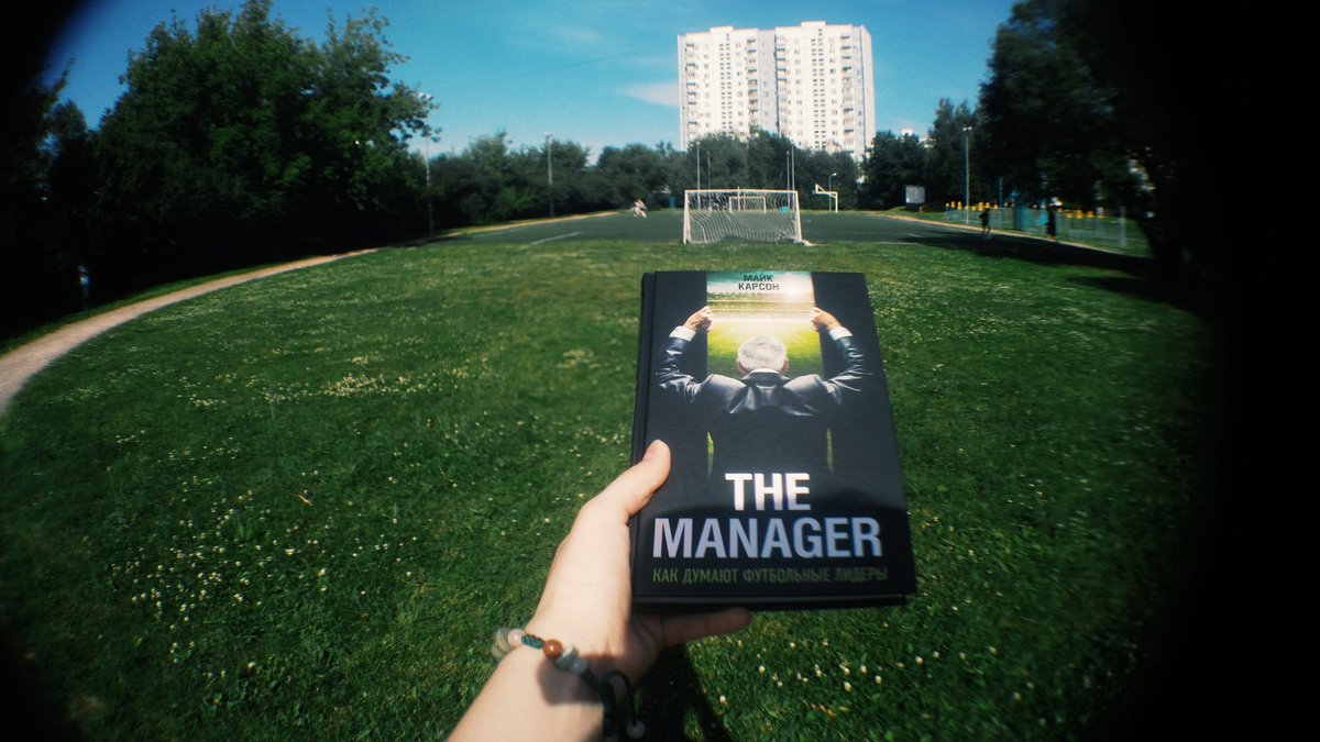 belkina_irisha's tweet photo. Читаю The manager, мдааам ребята, нашим руководителям нужно очень много работать...#football #book #mikecarson https://t.co/t2uJws3YQF