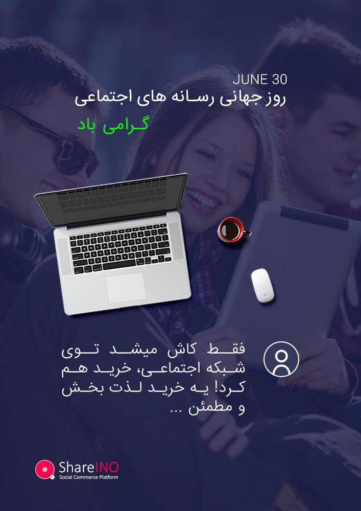 shareino tweet picture