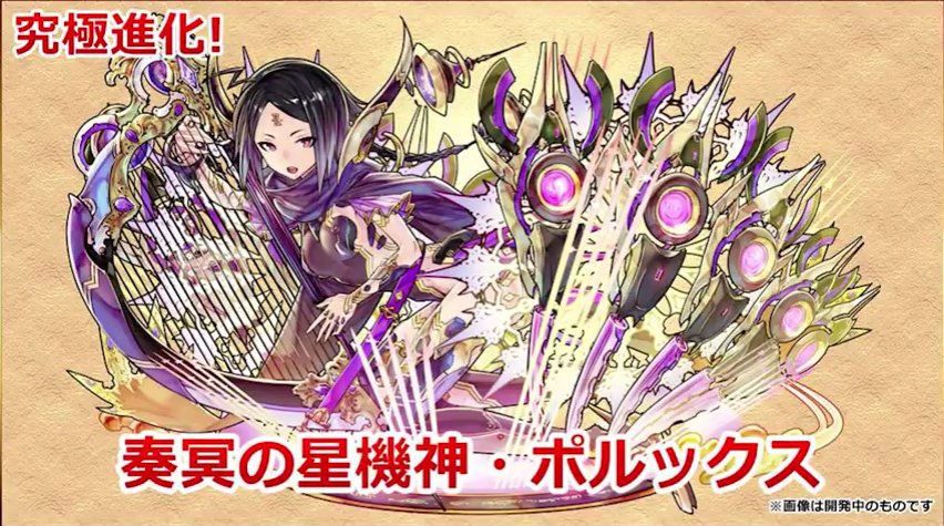 kenのページ 分岐ポルックス パズドラ kenのページ 分岐ポルックス パズドラ