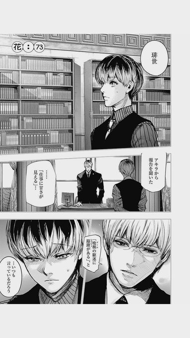 東京喰種 Re Ccg最強決定戦 Ccgキャラの強さランキングベスト10 マンガ考察 Com