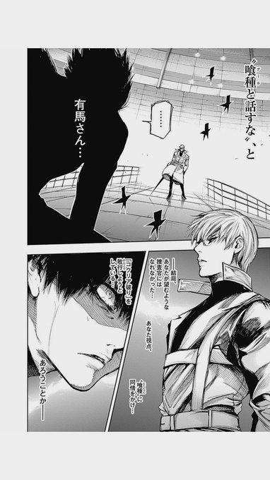 東京喰種 Re Ccg最強決定戦 Ccgキャラの強さランキングベスト10 マンガ考察 Com