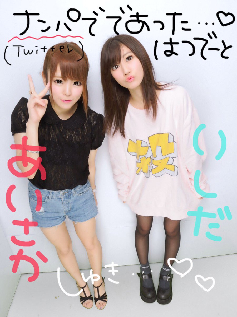 石田晴香 はるきゃん Sur Twitter 場当たり終わってホテルへ向かうよ 笑 可愛いメイドの友達欲しい って呟いて リプくれた子にdmでline送るっていう やり んみたいなことしちゃったけど 可愛い女の子と友達になれるならどうでもええか 友達随時募集してます ふ