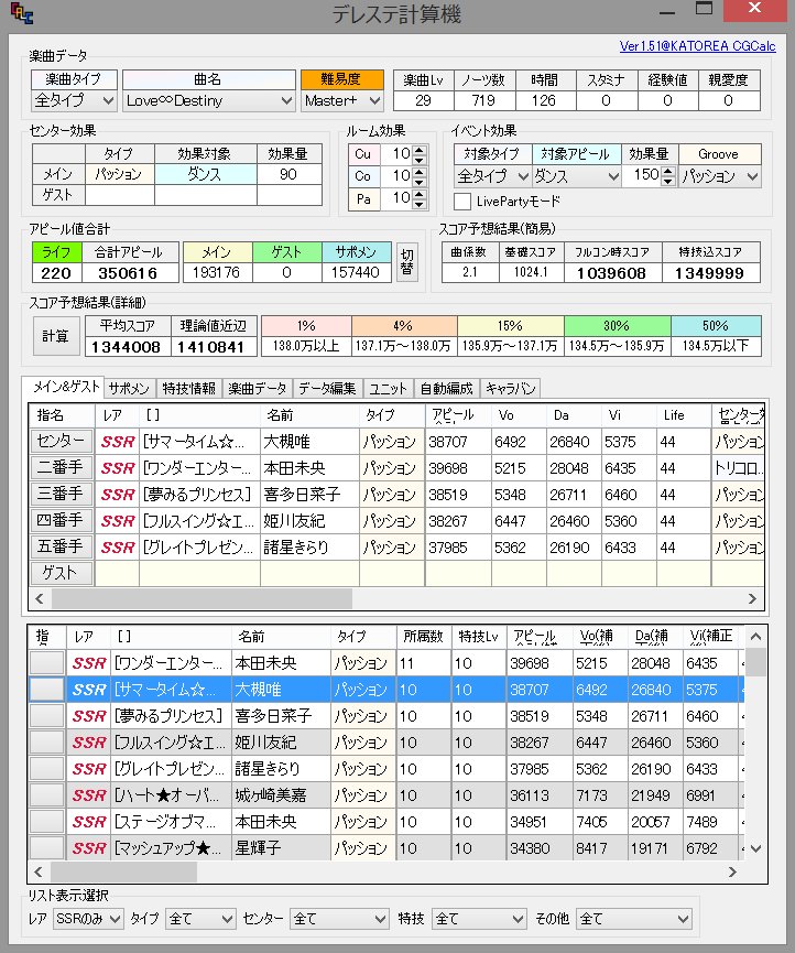 最高のマインクラフト 最新のhdデレステ サポメン 最強