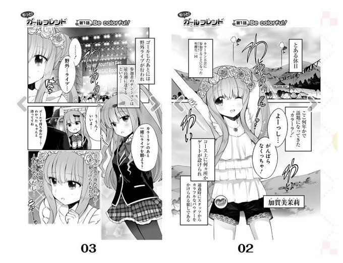 Gf を含むマンガ一覧 4ページ ツイコミ 仮 Gf を含むマンガ一覧 4ページ ツイコミ 仮