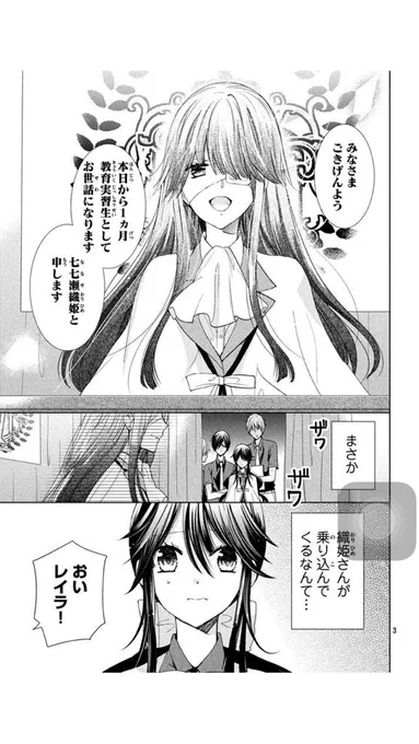 【ARIA8月号発売中】真面目女子とゆるオラ男子が秘密のラブホ同居!
『四月一日さんには僕がたりない』最新話掲載中★終の元婚約者・織姫が
登場!何を企んでいるのか気が気じゃないレイラですが・・・!? 