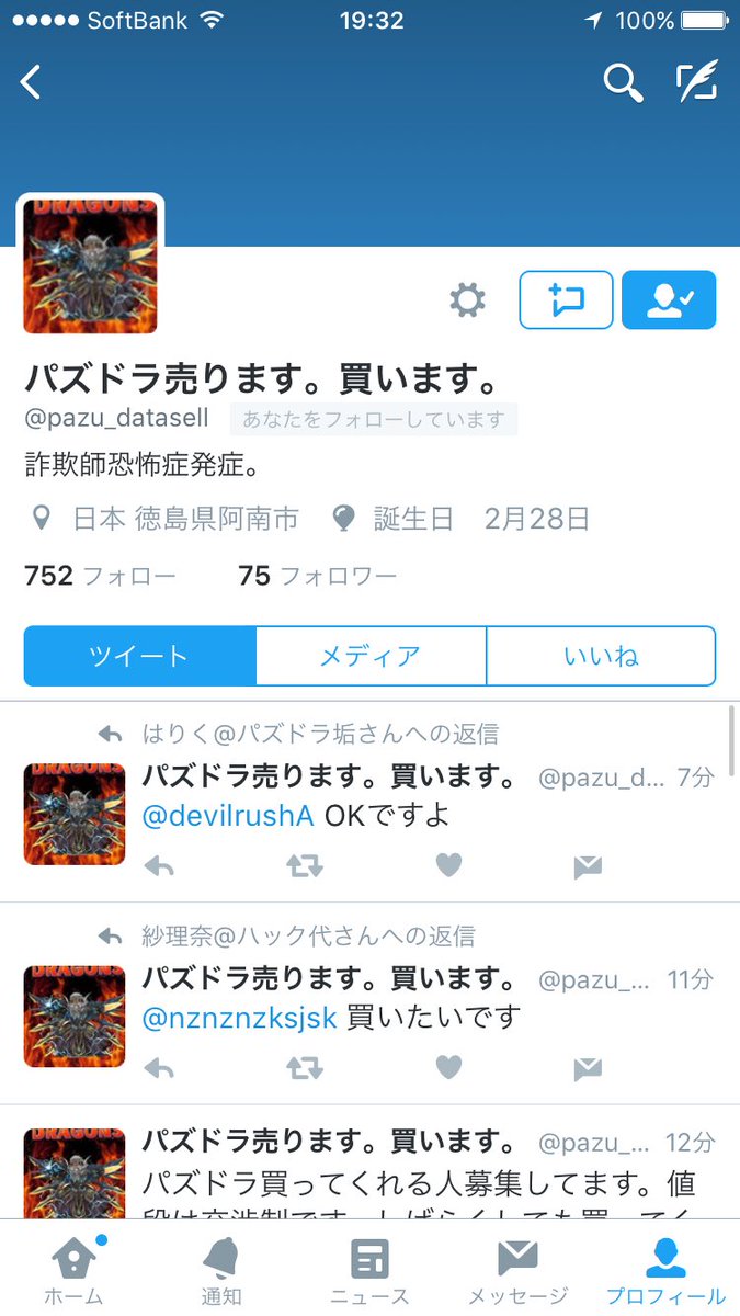 devilrushA's tweet photo. この人はちゃんと取り引きしてくれました！どうぞみなさん利用してあげてください！ https://t.co/imzAijvQHJ