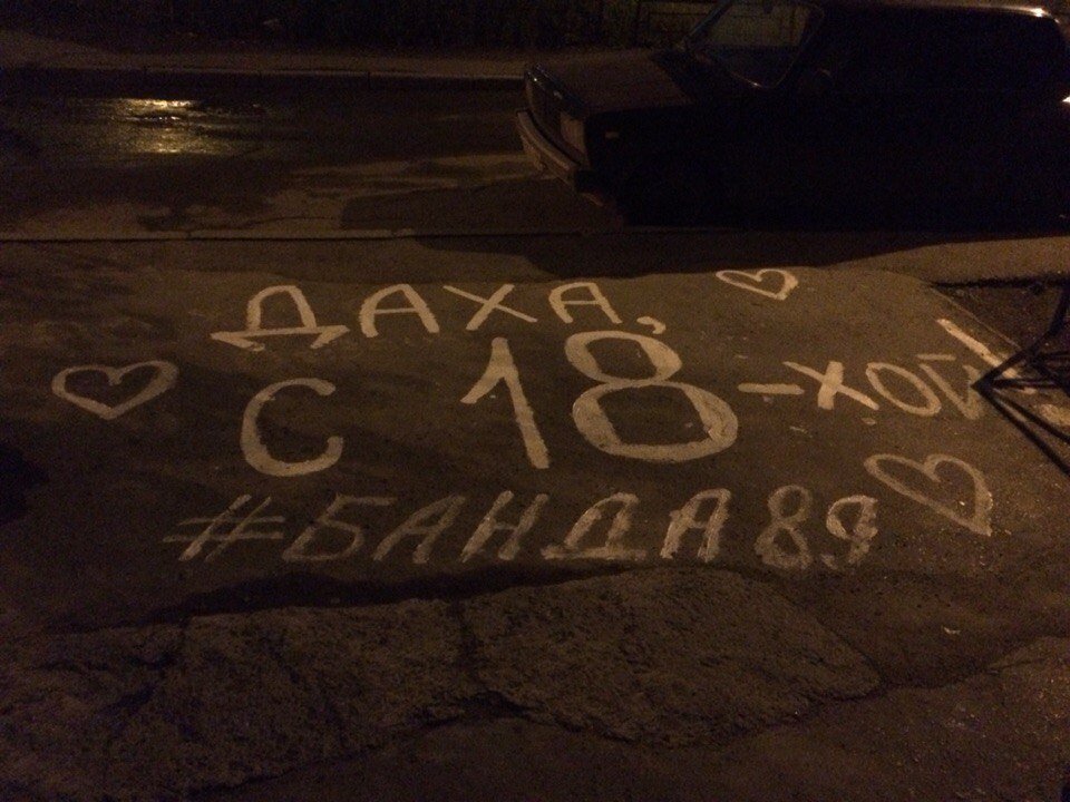 lizaputrova's tweet photo. с долгожданной восемнахой, Пупсень
теперь чекушки в к/б продадут, не взирая на рост 
любим ❤ #банда89 https://t.co/hvXkKRcECg