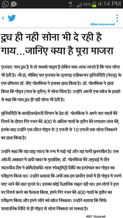 GovatsArvind's tweet image. @DeshGujarat @chhedatarachand @anandibenpatel @girsomnath @ChaudhryShankar @ShivshankarS @HinduRajyam @ibhagwa_n