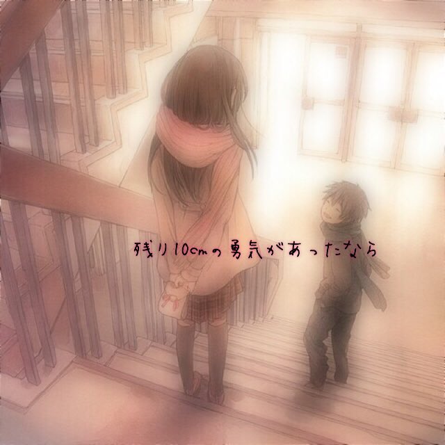 歌詞画像bot 歌詞画像bot Honeyworks 初恋の絵本