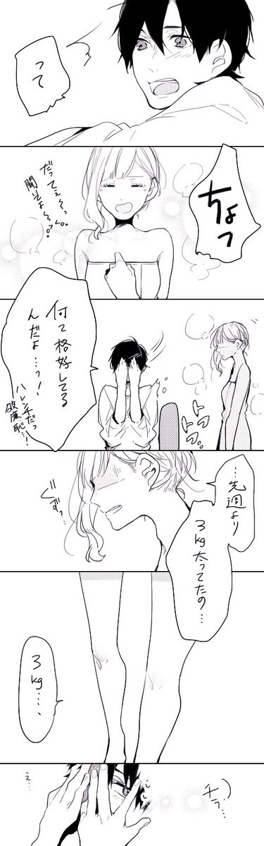 無防備女子×初心男子／創作男女。
(※前から、同棲してまだ間もない初々しい
カップルの話を描いてみたかったので満足、、、) 