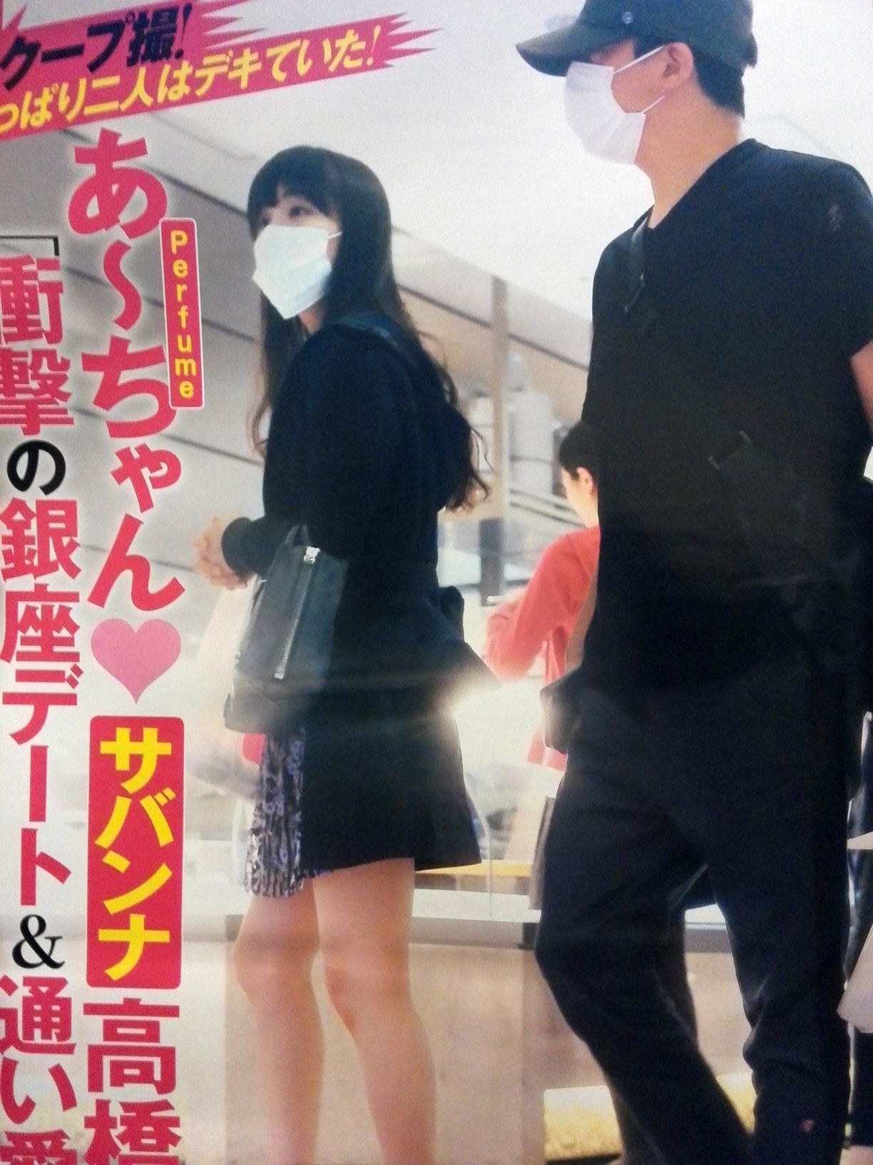 Perfume あ ちゃん 現在は彼氏ナシ 過去の熱愛や結婚観について 激ヤセのウワサについてもリサーチ わたしのきになるうわさばなし