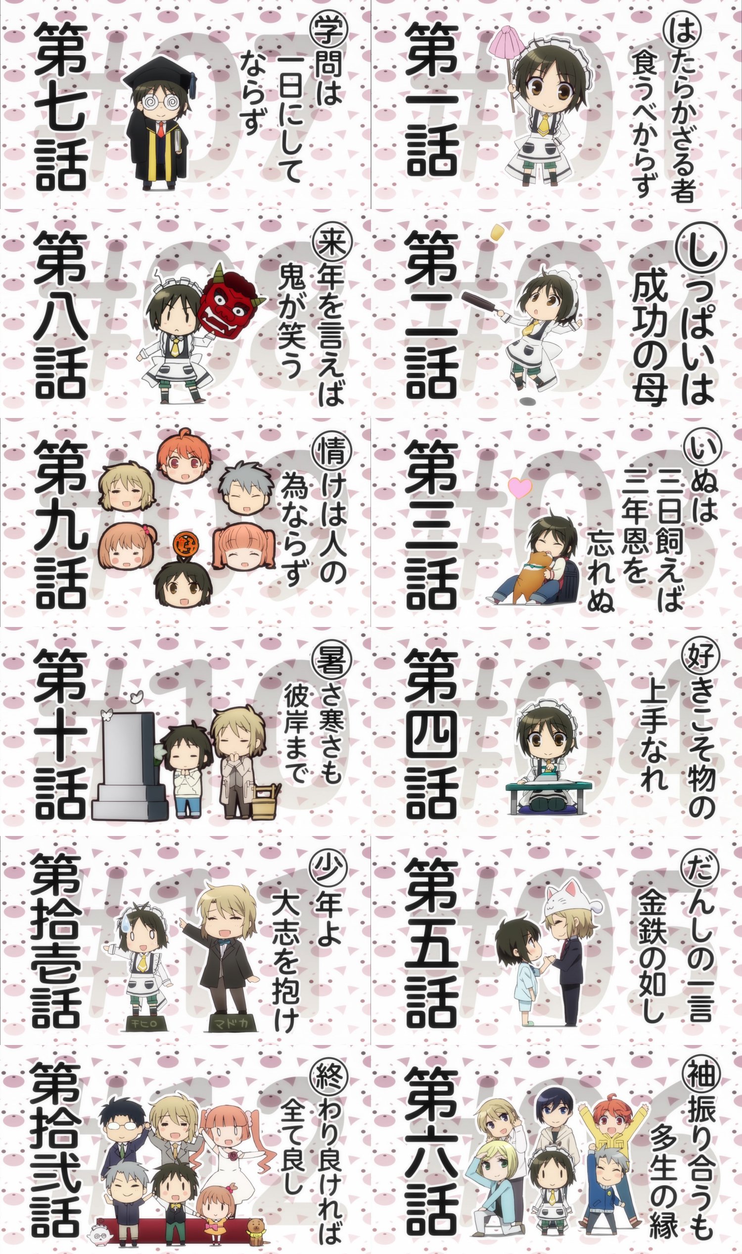 ট ইট র たかみぃ はわわの罠 張本人 少年メイド 提供バックイラストまとめ サブタイトルまとめ 少年メイド T Co 3fyuutpsdc ট ইট র