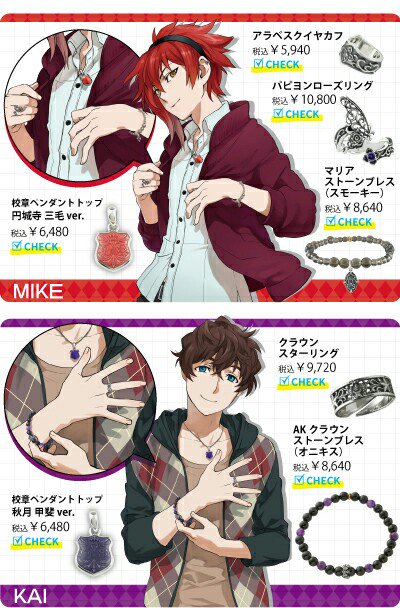 Staff Artemiskings そして 描き下ろしイラストでみんなのつけているアクセサリーのご紹介も T Co Yjl51lomrb ぜひみなさま好きなキャラクターとのお揃いアクセも見てみてくださいね Actors Hr T Co 8ttaxbfft7 Twitter