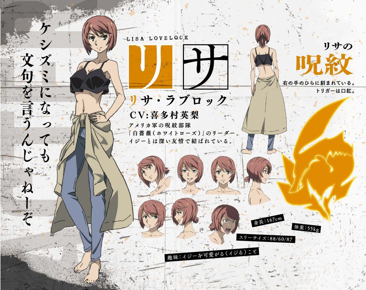 アニメ タブー タトゥー 公式 放送中 V Twitter 放送まであと4日 リサ ラブロック 通称リサ アメリカ軍の呪紋部隊 白薔薇 ホワイトローズ のリーダー イジーとは深い友情で結ばれている 姉貴分らしい豪快な台詞回しとは裏腹なイジーと戯れるギャップに アニメ タブー タトゥー 公式 放送中 V Twitter 放送まであと4日 リサ ラブロック 通称リサ アメリカ軍の呪紋部隊 白薔薇 ホワイトローズ のリーダー イジーとは深い友情で結ばれている 姉貴分らしい豪快な台詞回しとは裏腹なイジーと戯れるギャップに