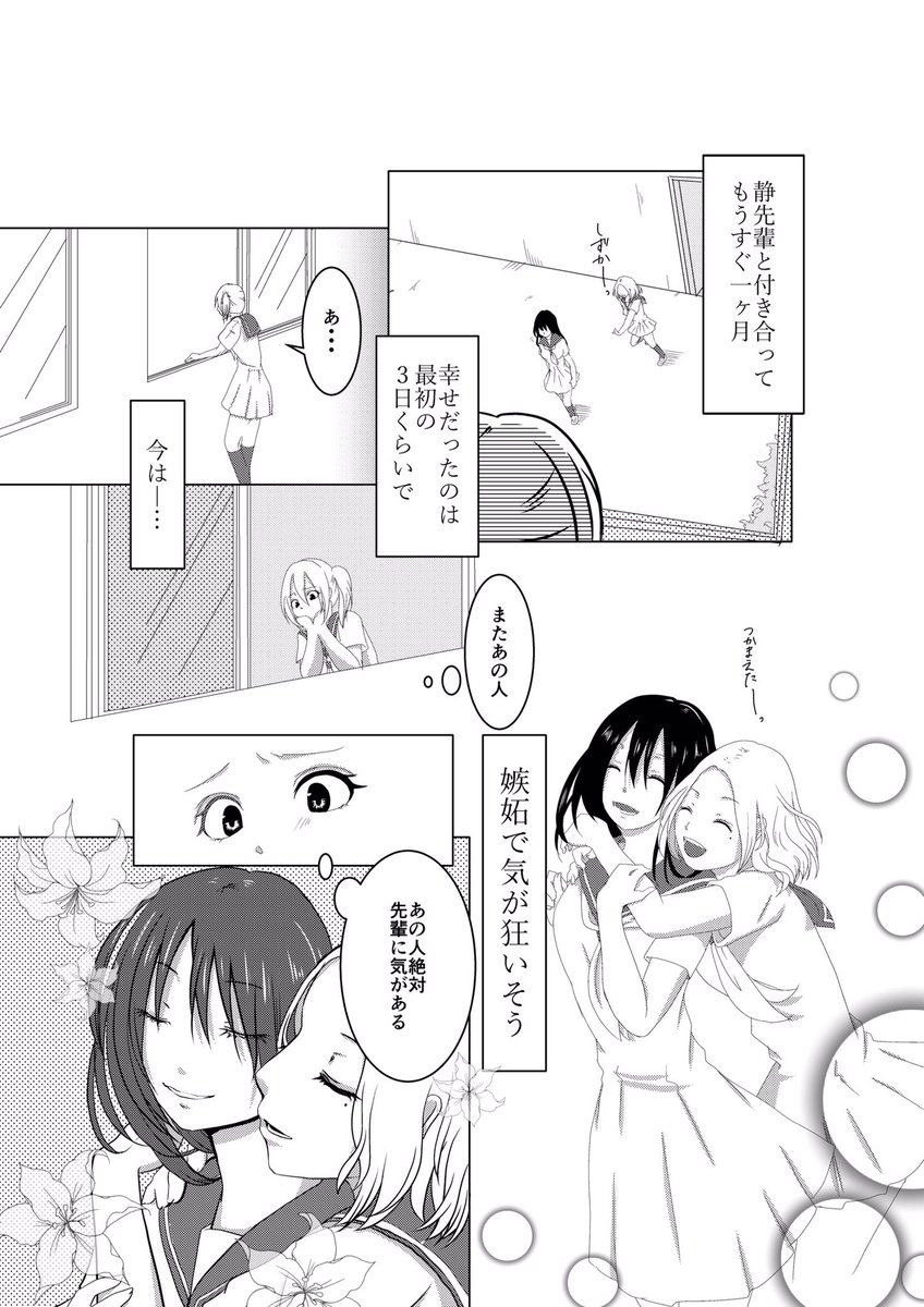 女の子x女の子の成人向け百合本
「願望少女」
去年冬コミで出したものを手直しし、なおかつ書き下ろしを3ページ加えました( ¨̮ )(画像4)

#サンシャインクリエイション #SC2016Summer #サンクリ 