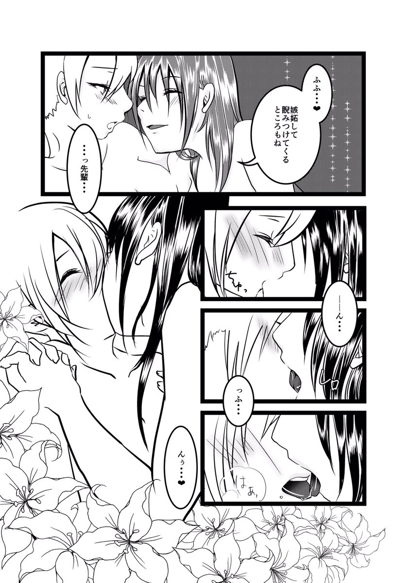女の子x女の子の成人向け百合本
「願望少女」
去年冬コミで出したものを手直しし、なおかつ書き下ろしを3ページ加えました( ¨̮ )(画像4)

#サンシャインクリエイション #SC2016Summer #サンクリ 