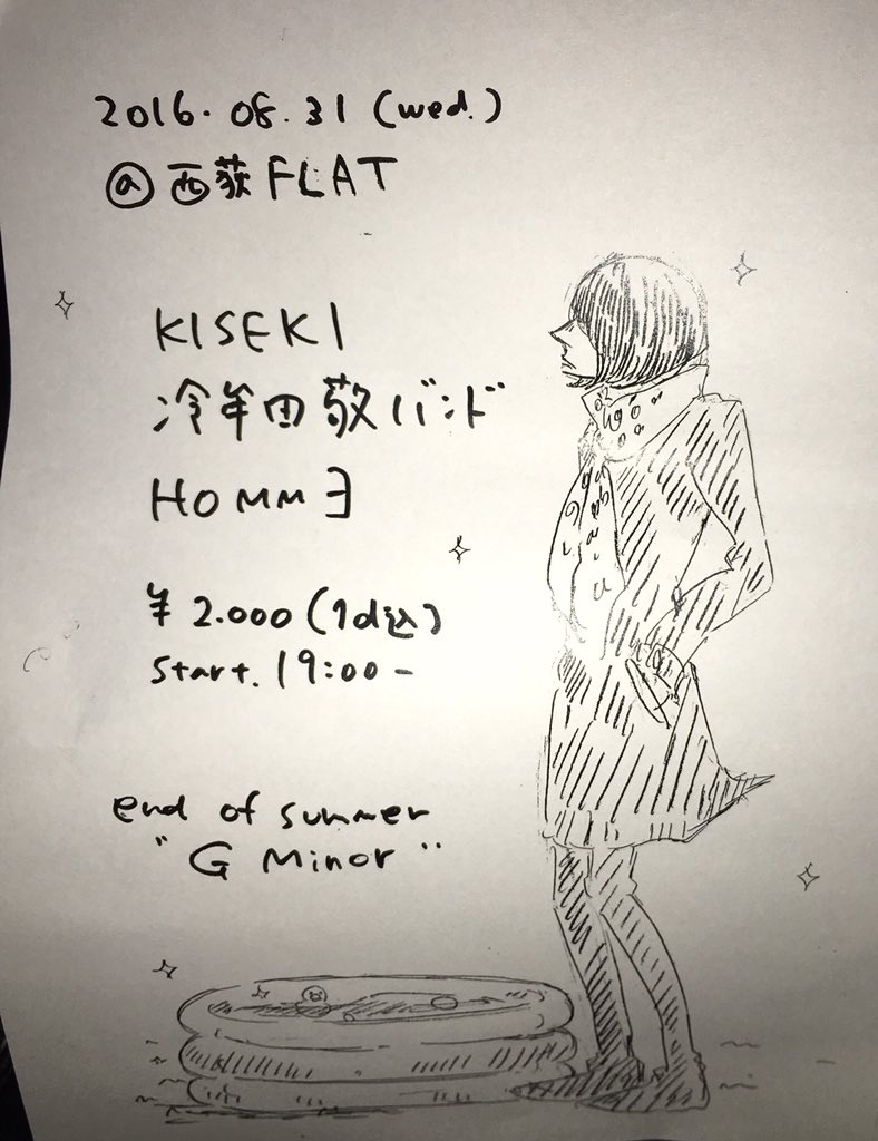 NEW！
8/31（水）
KISEKI、冷牟田敬、HOMMヨ
@西荻FLAT