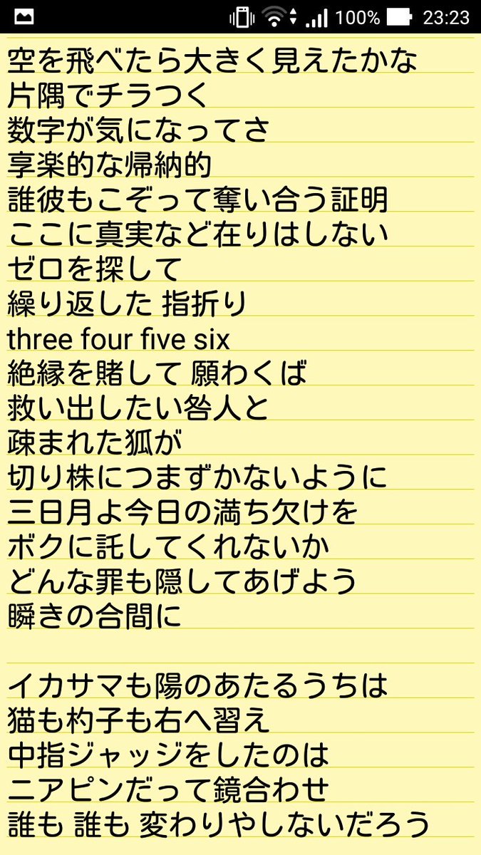 れもっしー 檸檬水 ミカヅキリサイズの歌詞動画見ながら書いてみた まだ歌詞が載ってるサイトがなかったからw 曲も動画もカッコよすぎる ミカヅキリサイズ 歌詞 天月 まふまふ