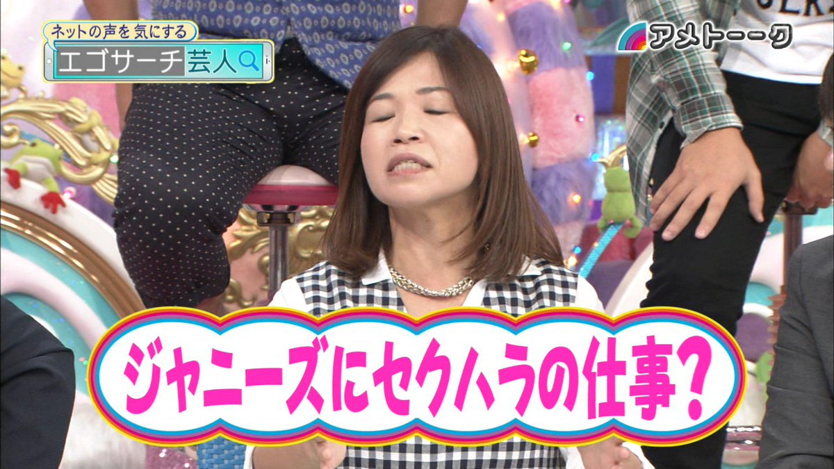 アメトーーク ネットの声を気にしすぎ 毎日 自分を検索 エゴサーチ芸人 2ページ目 Togetter