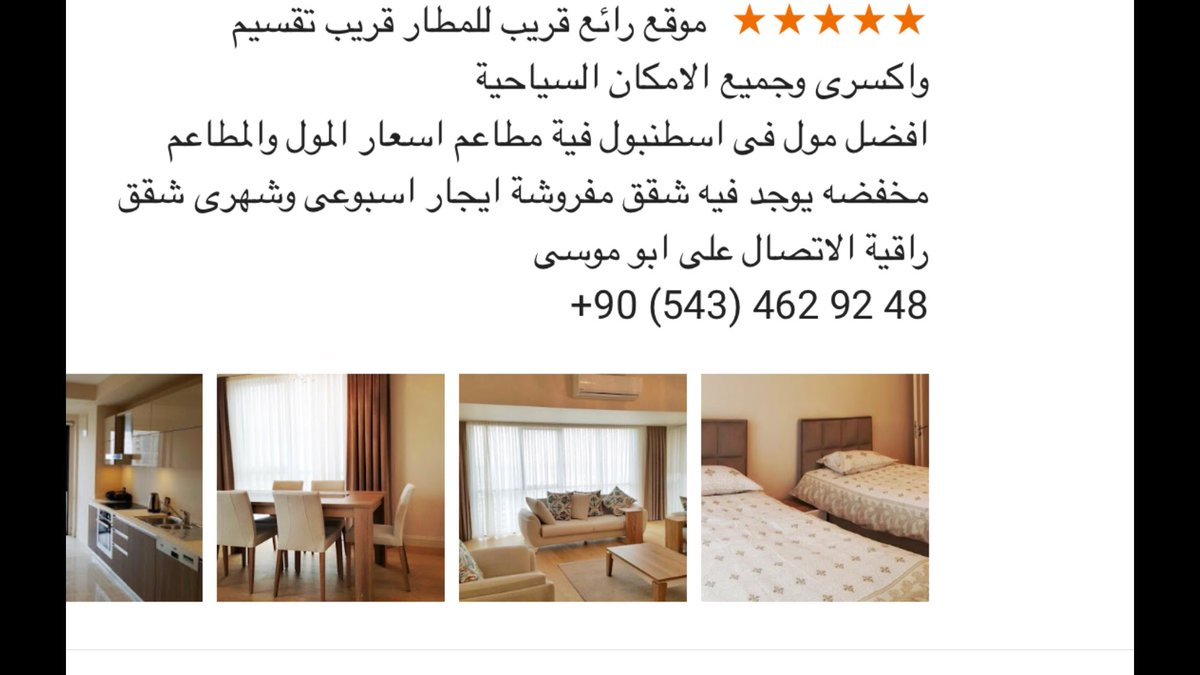 aah137500's tweet photo. شقق للايجار فى اكبرمول فى اسطنبول فيا بورت اسبوعى وشهرى اتصال 00905434629248 #اسطنبول https://t.co/iKlCIHrYOD