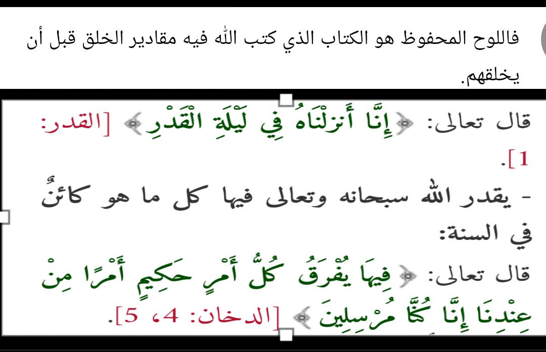 مقادير السموات، قبل أن ألف كل شيء بخمسين كتب يخلق . والأرض الله سنة كتب الله