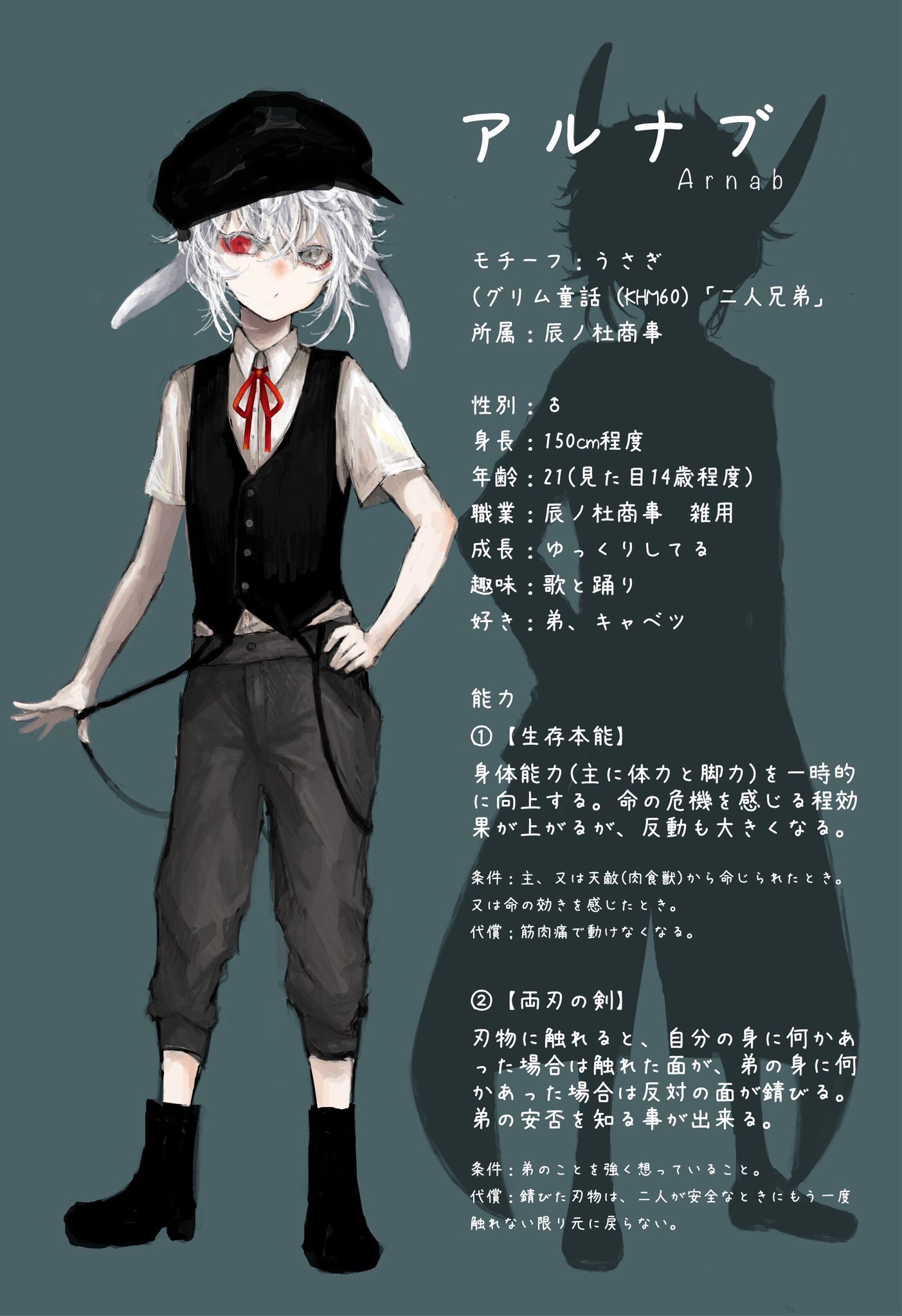 よい 企画垢 グリム童話 二人兄弟 より 二人目です 双子のうさぎの兄 飄々としてますが弟大好き 雑用ならお手の物なパシられマンです よろしくお願いします 横町ファンタジア 横町ファンタジアキャラシ 辰ノ杜商事 描いてもいいのよ よい 企画垢 グリム童話 二人兄弟 より 二人目です 双子のうさぎの兄 飄々としてますが弟大好き 雑用ならお手の物なパシられマンです よろしくお願いします 横町ファンタジア 横町ファンタジアキャラシ 辰ノ杜商事 描いてもいいのよ