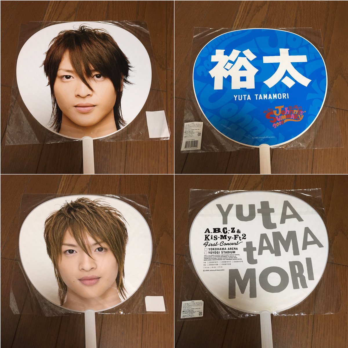 デビュー前○玉森裕太 歴代うちわ