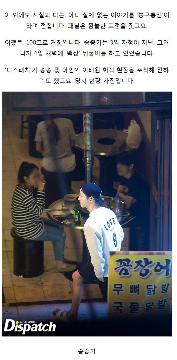 instiz's tweet photo. [또!찌라시] “송중기도 있었다?”…박유천, 룸살롱 찌라시 체크 (디스패치) https://t.co/7xOAa2LEeU https://t.co/2muvPGilv5