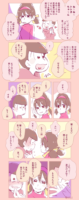 0701
おそトト 
