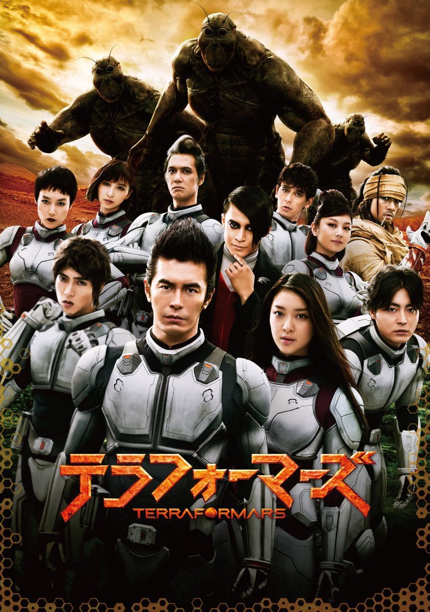 Animevoice Pa Twitter 実写映画 テラフォーマーズ Dvd Dtvオリジナル テラフォーマーズ 新たなる希望 Dvd予約開始 T Co Bhdhtpdf4v 9月2日発売 プレミアムエディションは映像特典dvd ビジュアルブック他封入 Animevoice Pa Twitter 実写映画 テラフォーマーズ Dvd Dtvオリジナル テラフォーマーズ 新たなる希望 Dvd予約開始 T Co Bhdhtpdf4v 9月2日発売 プレミアムエディションは映像特典dvd ビジュアルブック他封入