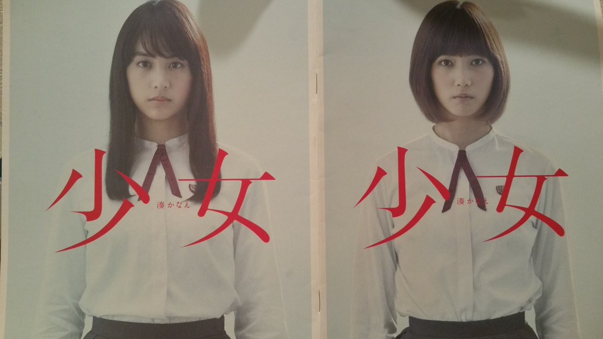 神取恭子 アナウンサー 映画コラムニスト ナレーター お肉博士1級 Na Twitteri 本日の試写 湊かなえさん原作の 少女 因果応報という言葉が頭から離れなくなります 脆くて醜い部分が誰しもあるから 自分とかけ離れた話と思いつつ 共感もしてしまう まったく 神取恭子 アナウンサー 映画コラムニスト ナレーター お肉博士1級 Na Twitteri 本日の試写 湊かなえさん原作の 少女 因果応報という言葉が頭から離れなくなります 脆くて醜い部分が誰しもあるから 自分とかけ離れた話と思いつつ 共感もしてしまう まったく