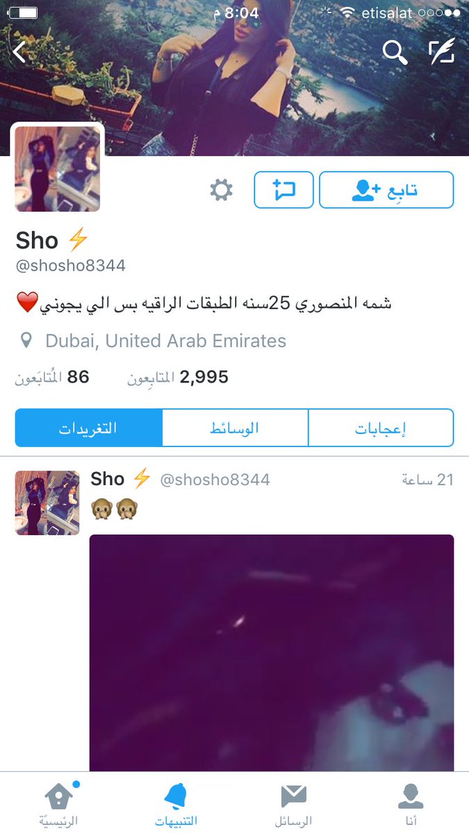 لو سمحتوا هالحساب شاله كل صوري عالانستا و تتكلم كلام وصخ ال يقدر يساعدني نسكر حسابها عالتويتر