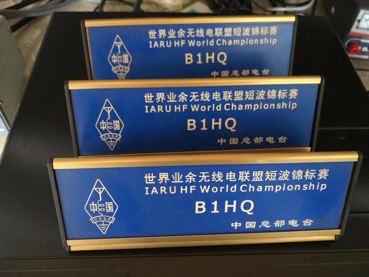 linsennet's tweet photo. IARU Contest B1HQ get ready.😘 #hamredio #iaru https://t.co/ntOIjZ9RLO