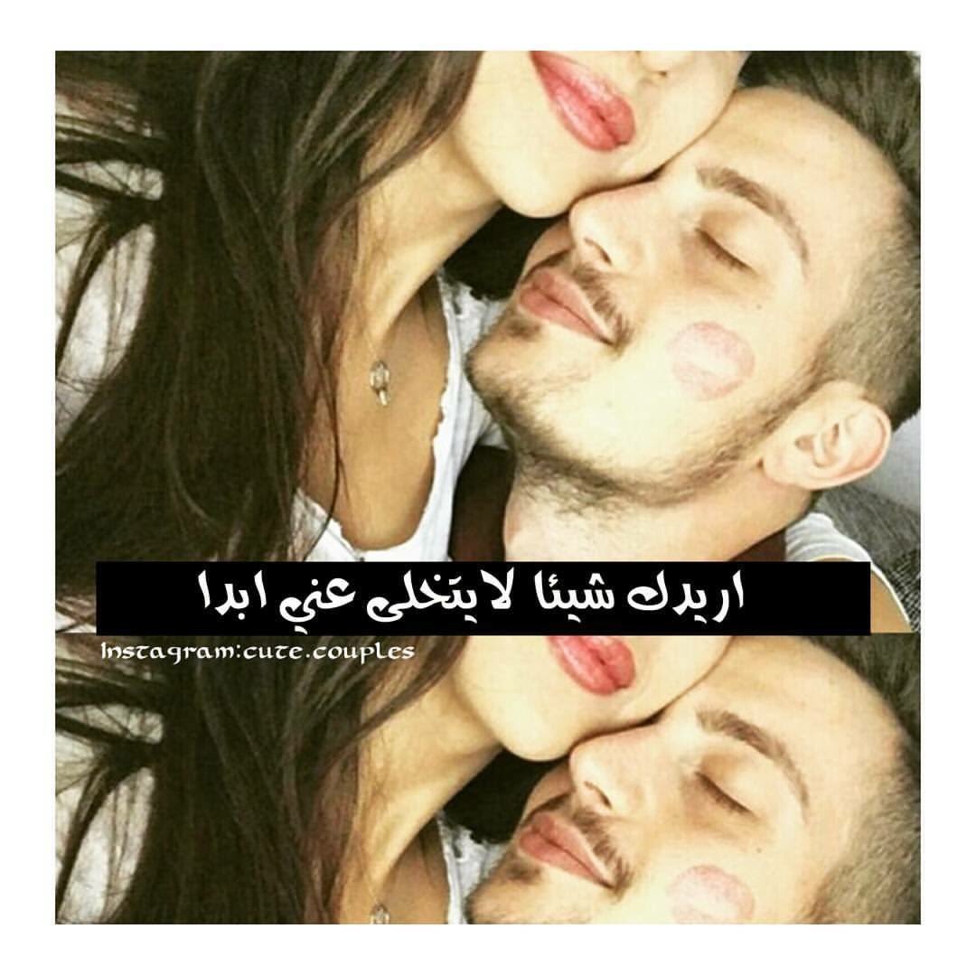 الما شراني بضحكتي 
بيش اشتري 
الما #يحب شوفتي بعيونه الخلل
المايريد احجايتي
ماعنده#ذوق 
الروحه مره
ابد ميحس#بالعسل