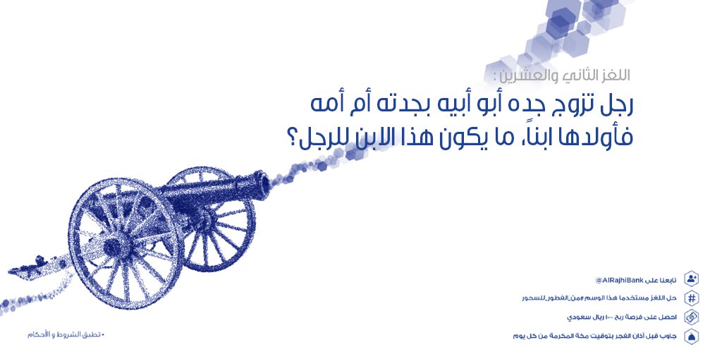 #تابعنا وخذ وقتك بالتفكير والتحليل #من_الفطور_للسحور واحصل على فرصة ربح 1,000 ريال. #رمضان