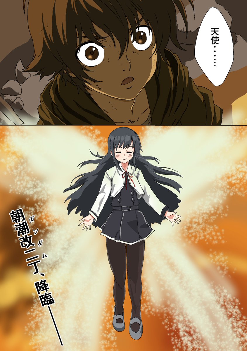 辛く無し Twitterissa 朝潮改二丁の尊さは紛争を終わらせる 朝潮改二丁という奇跡 T Co vpopufx3 Twitter